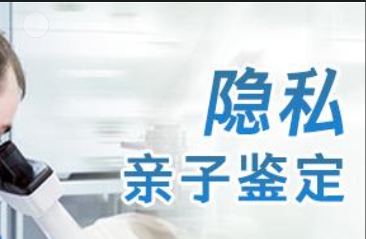 睢阳区隐私亲子鉴定咨询机构